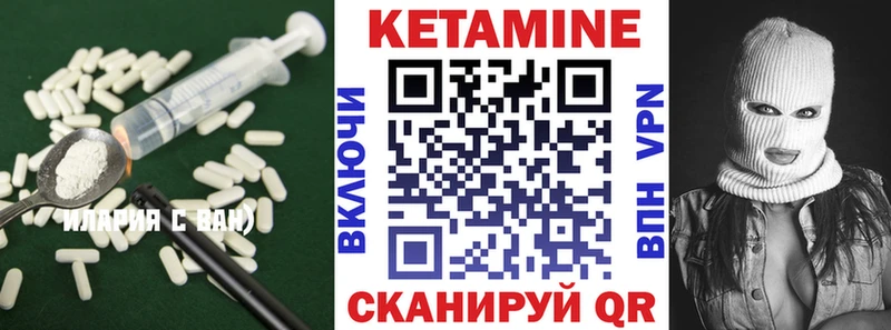 КЕТАМИН ketamine  Купить  Бологое 