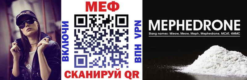 Купить где  Бологое  Меф 4 MMC 