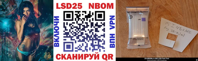 Марки 25I-NBOMe 1,8мг  Купить где  Бологое 